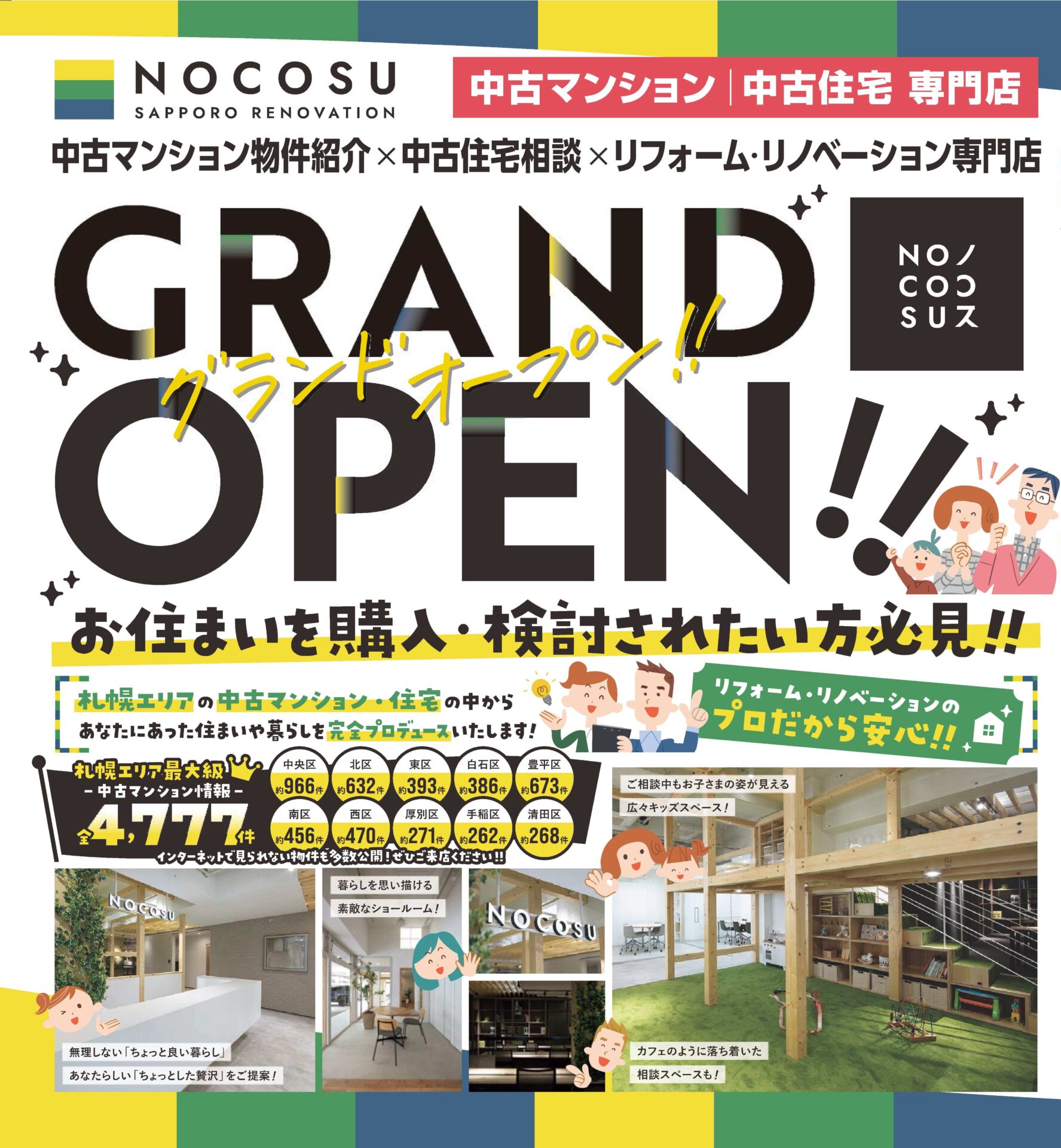 【２月22・23・24日】 GRAND OPEN イベント